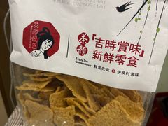 -茶颜悦色(嘉顿一楼吉时赏味游园会店)
