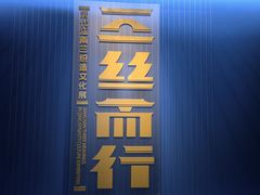 -杭州工艺美术博物馆