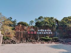 -漳州滨海火山岛自然生态风景区
