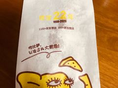 骨肉相连-尊宝比萨(中山八店)