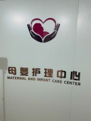 -湖畔阳光月子中心(泰达会馆店)