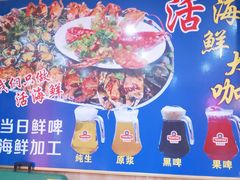 -名超海鲜烧烤大排档
