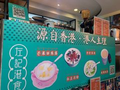 -左记港食(融科天城店)