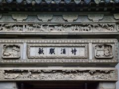 -耦园