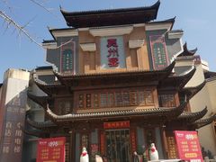 -袁州宴·地道袁州菜(袁山东路店)