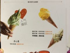 菜单-野人先生现做冰淇淋(北京顺义祥云小镇店)