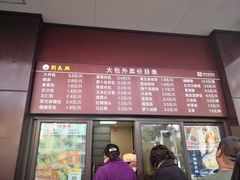-刘长兴(逸仙桥店)