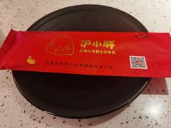 -沪小胖·小龙虾·蓝龙王(八佰伴店)