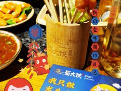 -蜀大侠火锅(古田店)