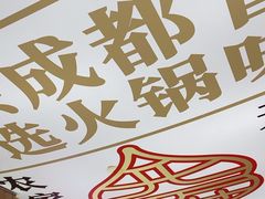 -冒菜西施·非遗冒菜(总店)