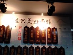 -孙盛兴奥灶面馆·蟹黄面·三虾面(山塘街总店)