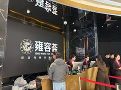 -雍容荟帝王蟹活龙虾展台自助(IFS黑金店)