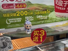 -味多美蛋糕(安定门店)