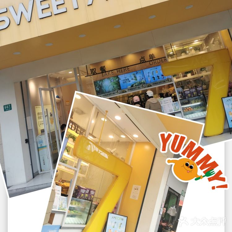 七分甜的75折奶茶哦