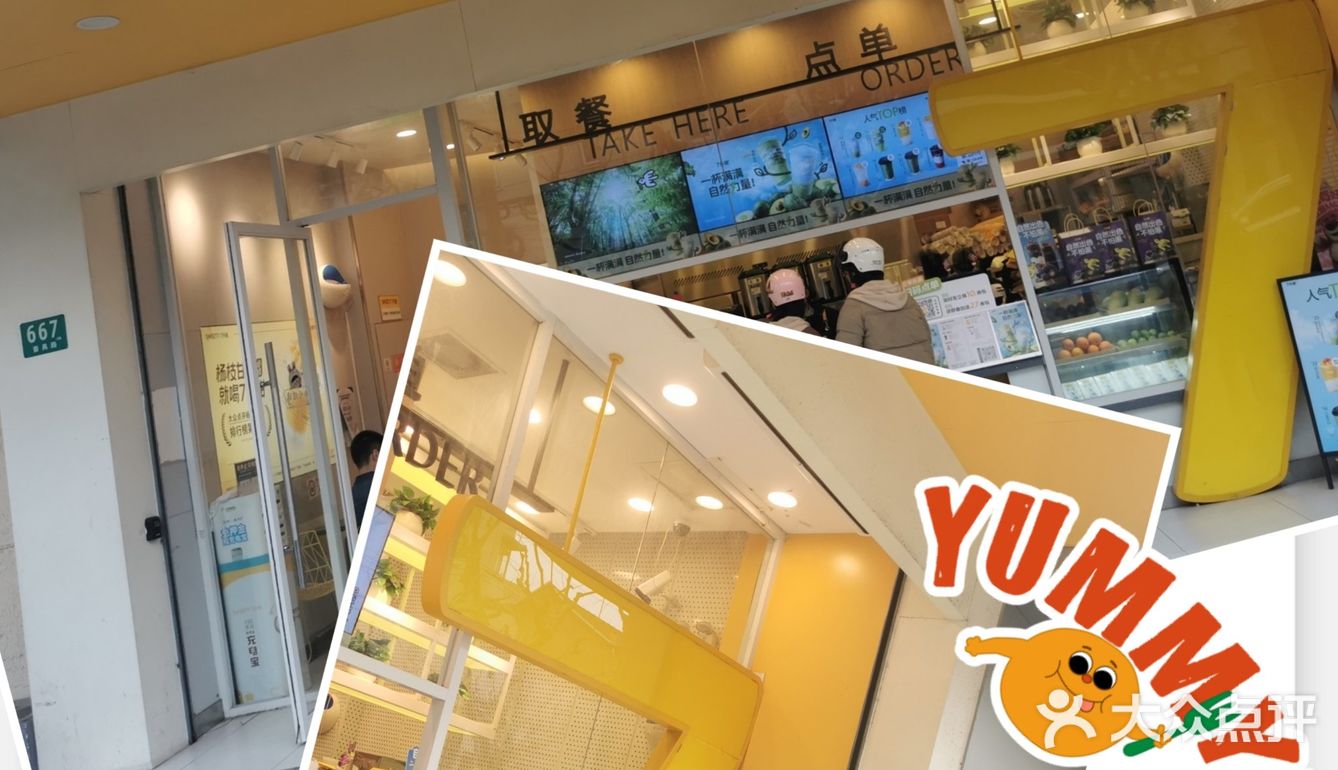 七分甜的75折奶茶哦