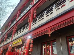 -石磨坊酒楼(文化街店)