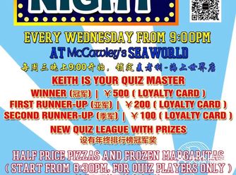 来一波英语活动来啦，周三烧脑quiz大比拼