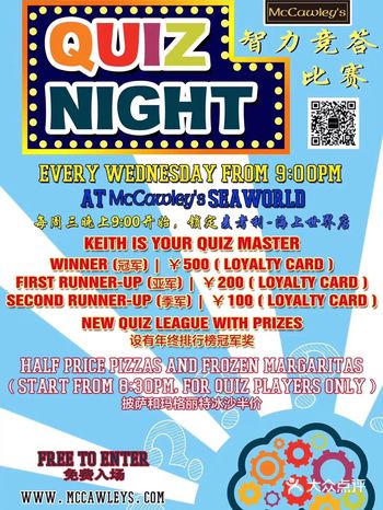 来一波英语活动来啦，周三烧脑quiz大比拼