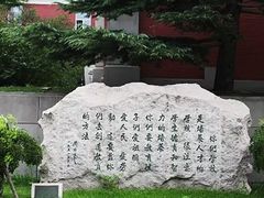-大连市第二十四中学