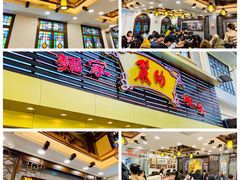 门面-丽的面家(多宝路店)