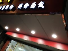 门面-东升饭店(员村三横路店)