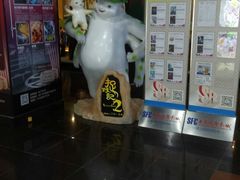 -SFC上影影城(广州店)