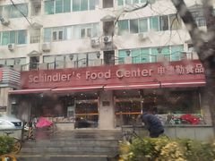 -申德勒食品(宾都苑店)