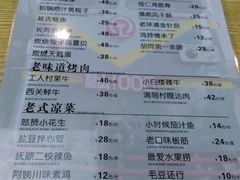 -胡同烧烤·烤肉(塔湾店)