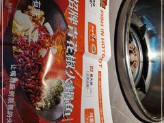 -吃城都·鱼蛙火锅(西玉龙街店)