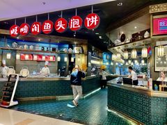 -旺顺阁鱼头泡饼(常营店)