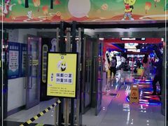 -风云再起游乐汇(北京西单西西友谊店)