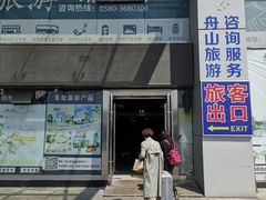 -普陀长途客运中心