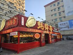 -蚝得喜海鲜(东城店)