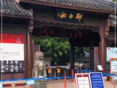 -上海醉白池公园