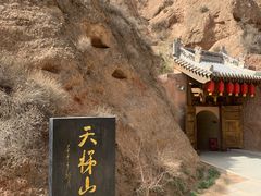 -天梯山石窟