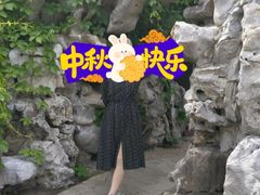 -武清南湖绿博园