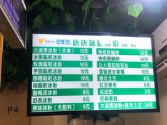 -糖糖冰粉(凤城三路总店)