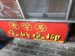 -香酥鸡排(京汉大道店)