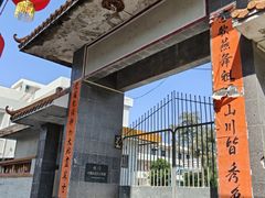 -平海古城