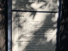 -张乐平故居