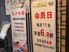 -大瀚养生SPA足道会馆(长逸店)