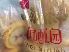 -闻酥园(青羊区文殊坊店)