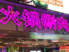 门面-亚马逊海鲜自助(万象汇店)