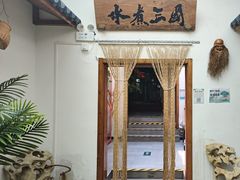 -水煮三国·川鲁江湖菜(香山店)