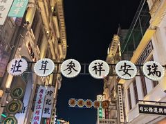 -汕头市小公园