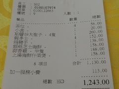 账单-龙图阁海鲜饭店