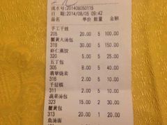 账单-留芳·文旅古月楼(老街店)