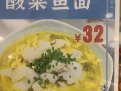 -面西湖杭帮面(控江路店)