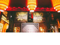 -蜀大侠火锅(建设路第五大道店)