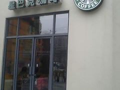 09-01-17_15-532-星巴克(红房子店)